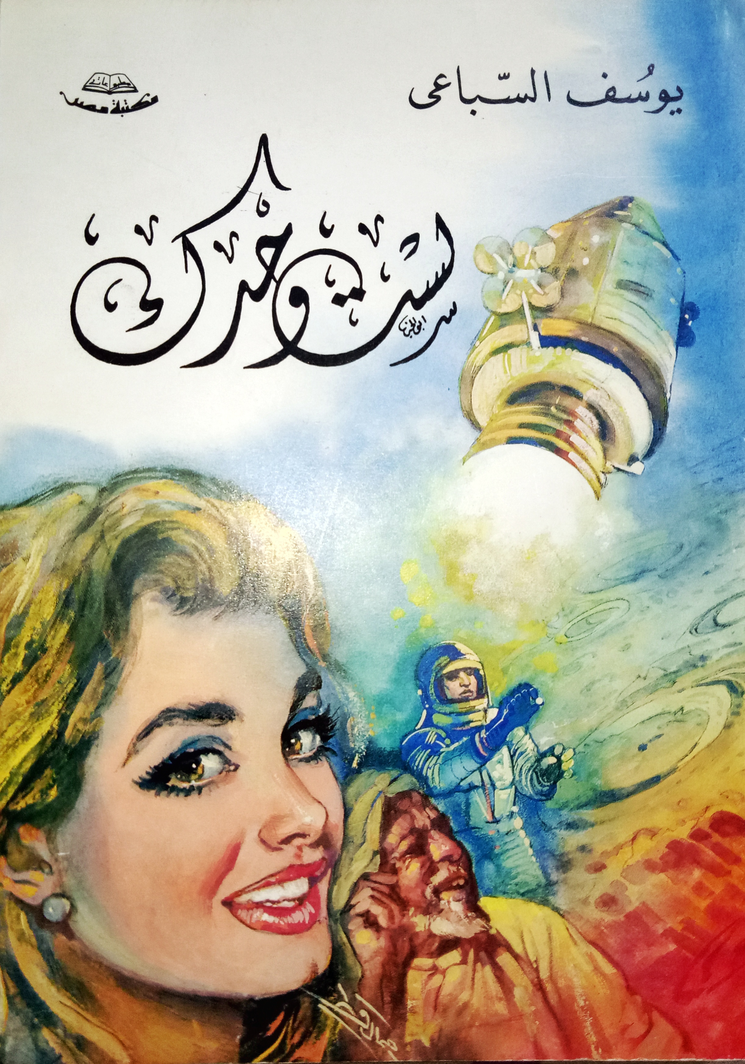 لست وحدك (Paperback)