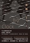 杀局(悬念大师肯尼斯·菲林黑色幽默犯罪小说,三次改编为电影) (Chinese Edition) 杀局(悬念大师肯尼斯·菲林黑色幽默犯罪小说,三次改编为电影) (Chinese Edition)