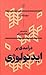درآمدی بر ایدئولوژی