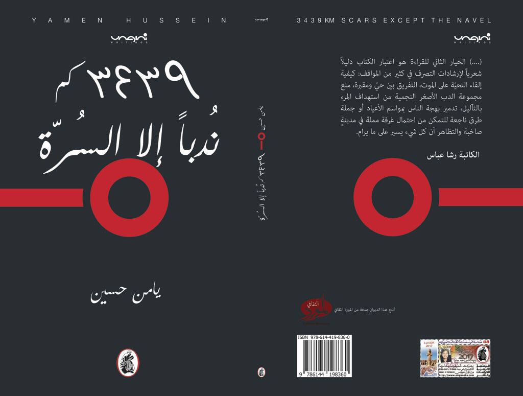 ٣٤٣٩كم ندباً إلا السرّة