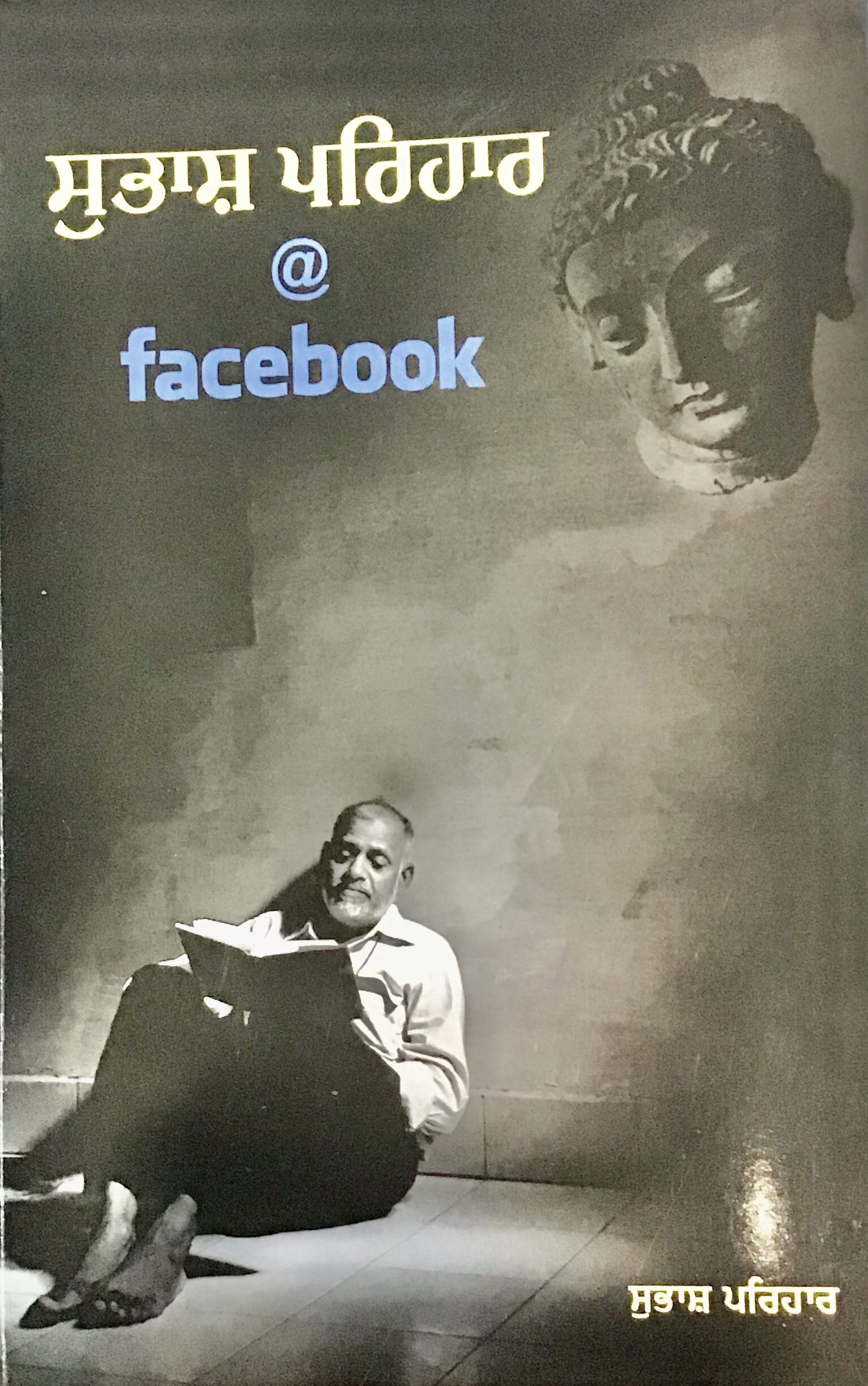 Subhash Parihar @ Facebook