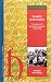 La guerra de los vencidos. El maquis en el maestrazgo turolen... by Mercedes Yusta Rodrigo