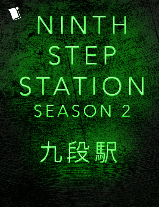 Ninth Step Station Season 2 (ebook)