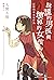 說謊的男孩與壞掉的女孩『i』 記憶的形成是作為