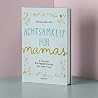 Achtsamkeit für M...