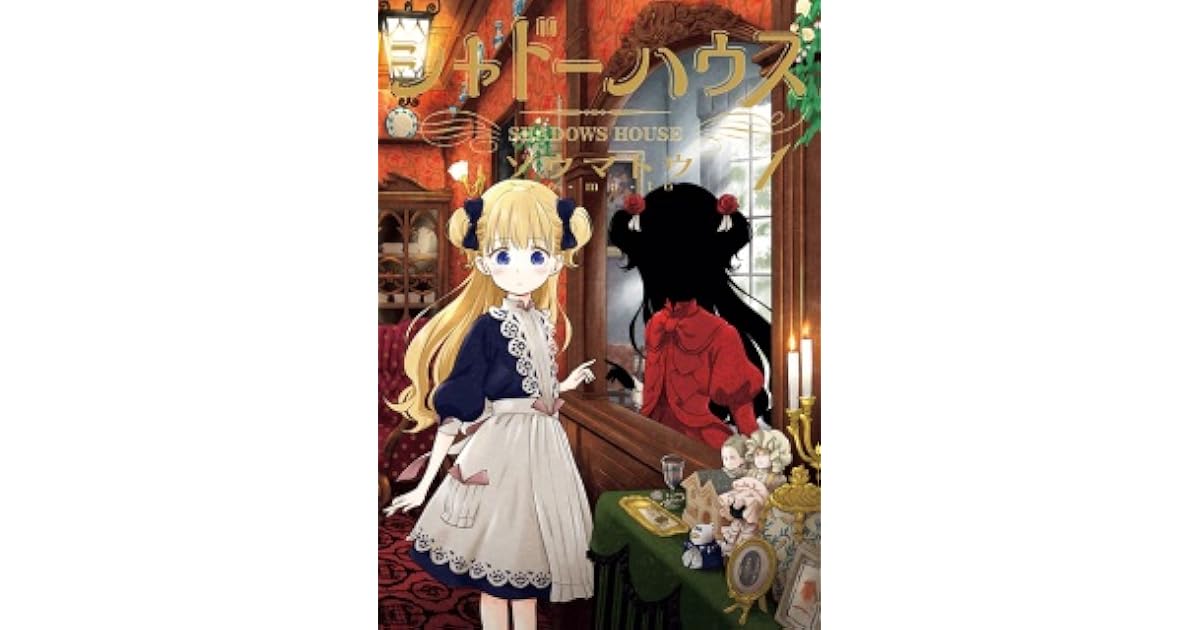 シャドーハウス 1 Shadow House 1 By Somato