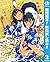 サマータイムレンダ【期間限定無料】 2 (ジャンプコミ...