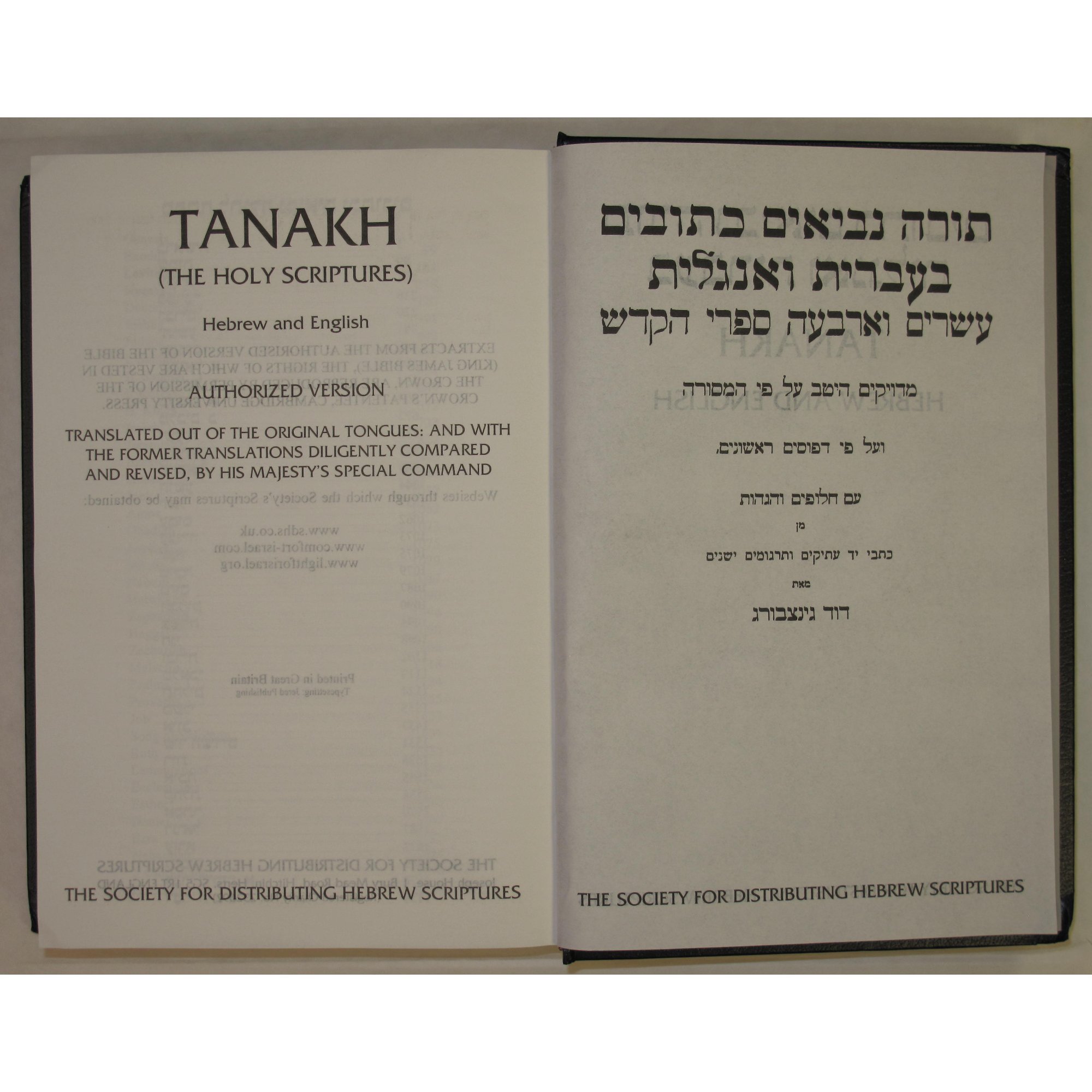 Hebrew-English Old Testament