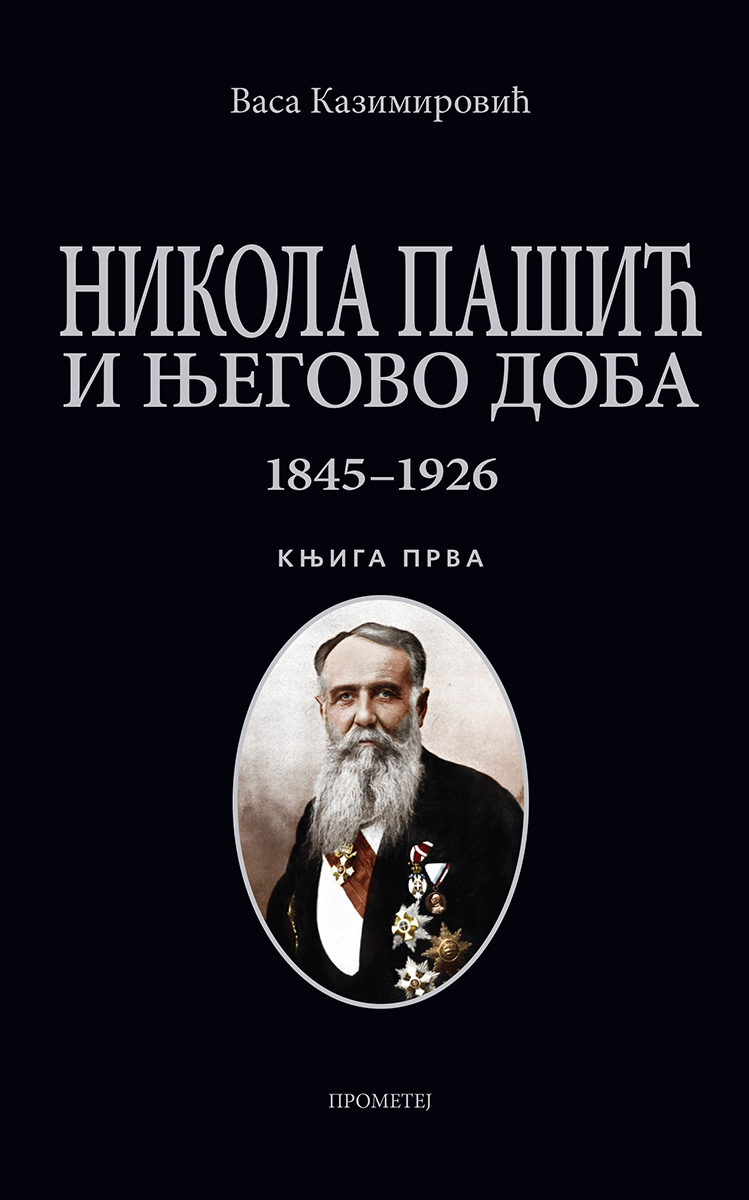 Nikola Pašić i njegovo doba, #1