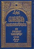 بحوث في الملل والنحل الجزء الأول - تاريخ عقائد أهل الحديث والحنابلة والسلفية