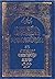 بحوث في الملل والنحل الجزء الثالث - تاريخ وعقائد الماتريدية والمرجئة والجهمية والكرامية والظاهرية والمعتزلة
