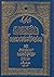 بحوث في الملل والنحل الجزء السابع - حياة الإمام زيد بن علي وتاريخ الزيدية وعقائدهم