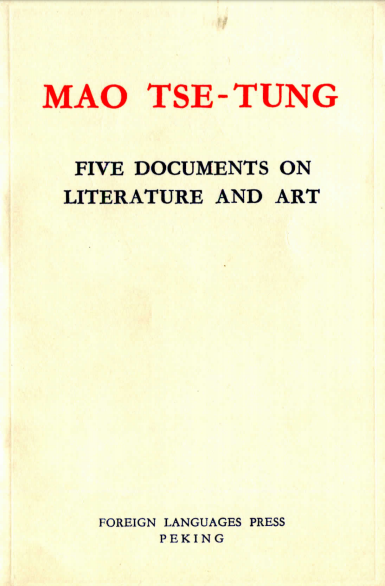 Five Documents on Literature and Art (Paperback)