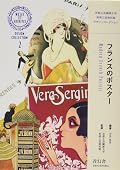 Modern French Posters