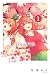 五等分の花嫁 1 [Gotōbun no Hanayome 1] by Negi Haruba