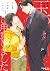 玉の輿ご用意しました(1)【SS付き電子限定版】 (Charaコミックス) by 栗城偲