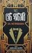 দ্য গ্রেট গ্যাটসবি by F. Scott Fitzgerald