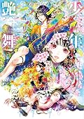 尚月地 第三画集 少年艶舞 [SYOUNEN-ENBU Adekan Illustration Works]