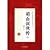 蜀山劍俠傳（蜀山劍俠傳, #4）