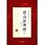 蜀山劍俠傳（蜀山劍俠傳, #5）