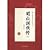 蜀山劍俠傳（蜀山劍俠傳, #7）