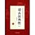 蜀山劍俠傳（蜀山劍俠傳, #8）