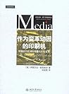 作为变革动因的印刷机 作为变革动因的印刷机