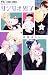 サンリオ男子（４）
