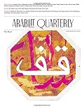 ArabLit Quarterly Spring 2020: The Road