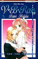 V.b. Rose Frame V.B. Rose, Volume 3 (V.B. Rose, #3) by Banri Hidaka