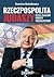 Rzeczpospolita Judaszy czyl...