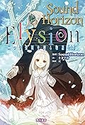 Ｅｌｙｓｉｏｎ　二つの楽園を廻る物語 上