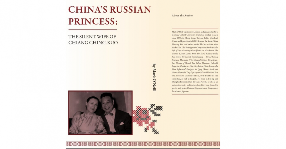 China's Russian Princess: The Silent Wife of Chiang Ching-Kuo