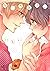 キミのあまいにおい (バーズコミックス　リンクスコレクション) (Japanese Edition)