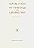Το Τραγούδι της Αδελφής Μου