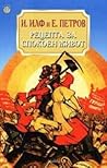 Рецепта за спокоен живот Рецепта за спокоен живот