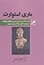 ماری استوارت