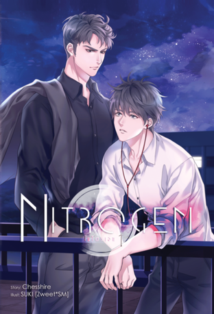 NITROGEN ไนโตรเจน (Oxygen, #2)