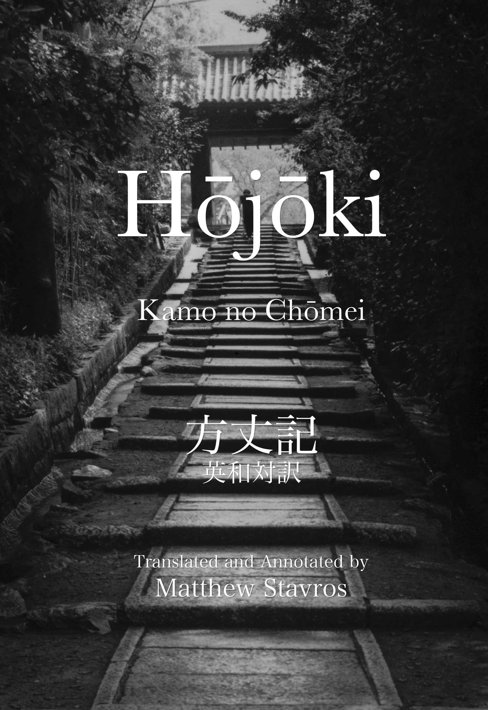 Hōjōki: A Hermit's Hut as Metaphor