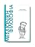 Μεσαιωνική Φιλοσοφία: Από τον Όκαμ στο Θωμά Ακινάτη (Ανακαλύψτε τη φιλοσοφία, #23)