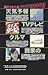 A Book of Visual Signalwave