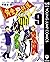 ウイナーズサークルへようこそ 9 (ヤングジャンプコミックスDIGITAL) (Japanese Edition)