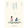 万般滋味都是生活