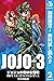 ジョジョの奇妙な冒険 第3部 モノクロ版【期間限定無料...