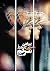 پیراهن بی‌درز مریم by ندا کاووسی‌فر