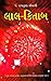 Lal Kitab