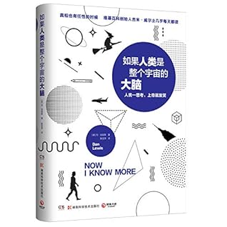 如果人类是整个宇宙的大脑 说出来你可能不信 你的脑洞还可以再抢救一下 维基百科创始人吉米 威尔士 雾满拦江力荐 By 丹 刘易斯