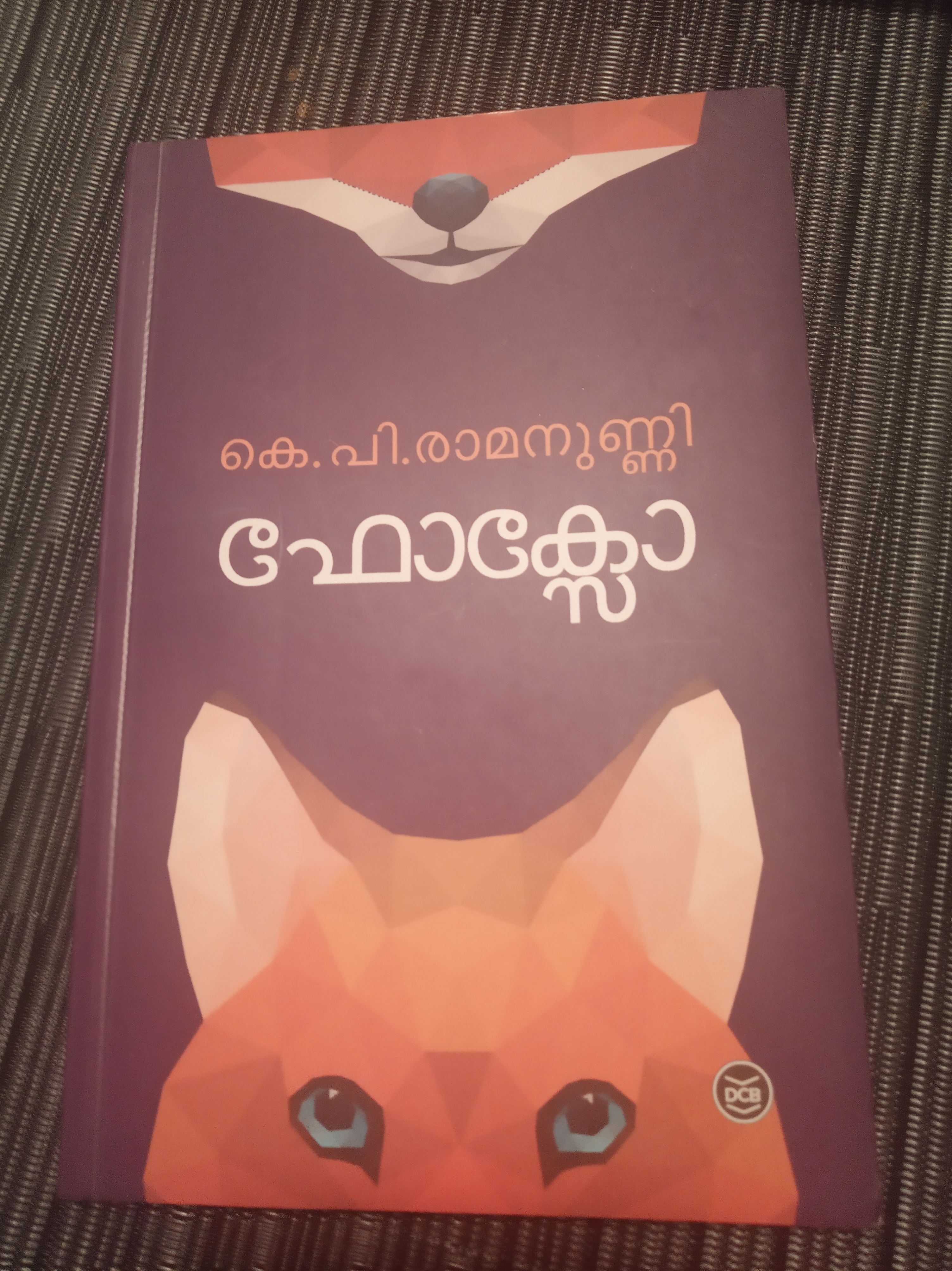 ഫോക്സോ (Paperback)