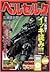 ベルセルク 8 彷徨の剣士,明日なき渇仰の地へ篇