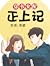 Avoid the Protagonist! by 笙欹 Avoid the Protagonist! by 笙欹